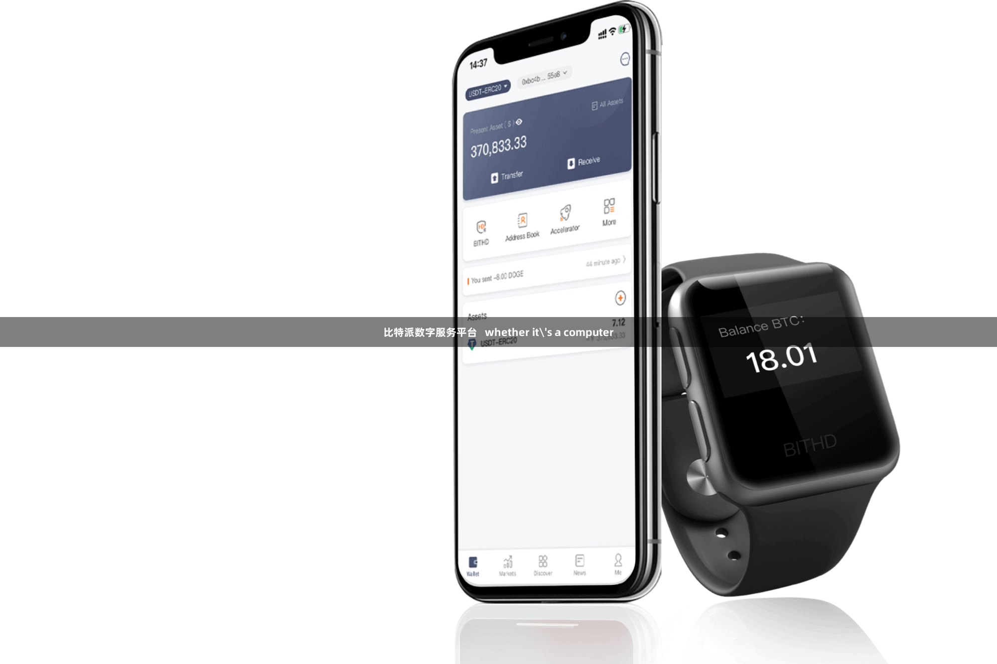 比特派数字服务平台   whether it's a computer